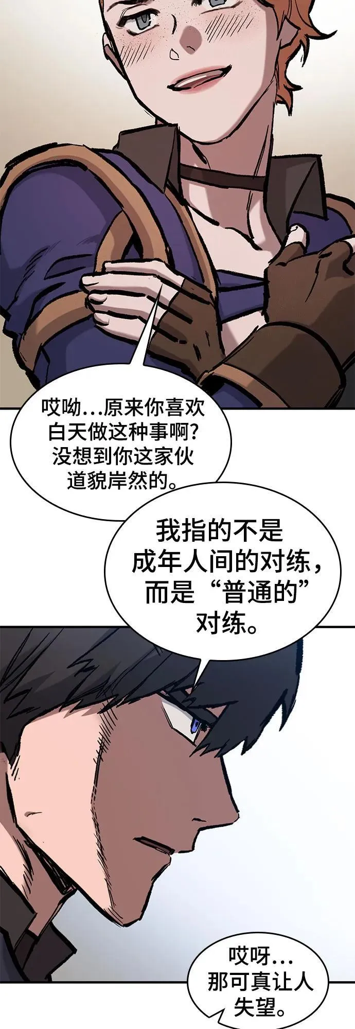 第48话 第38页