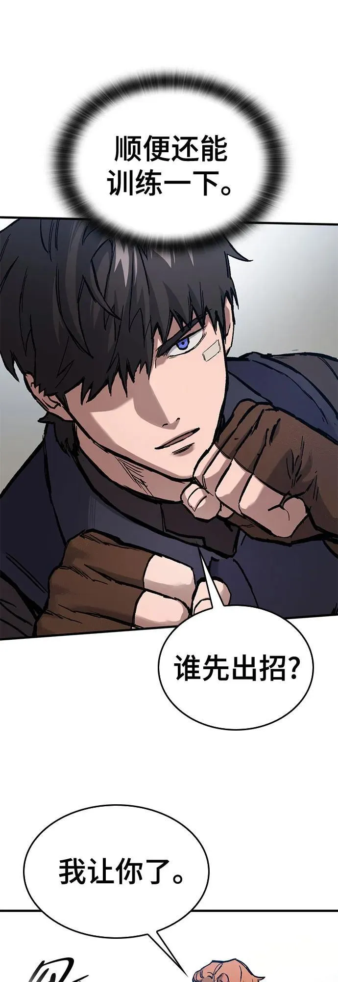 第48话 第42页