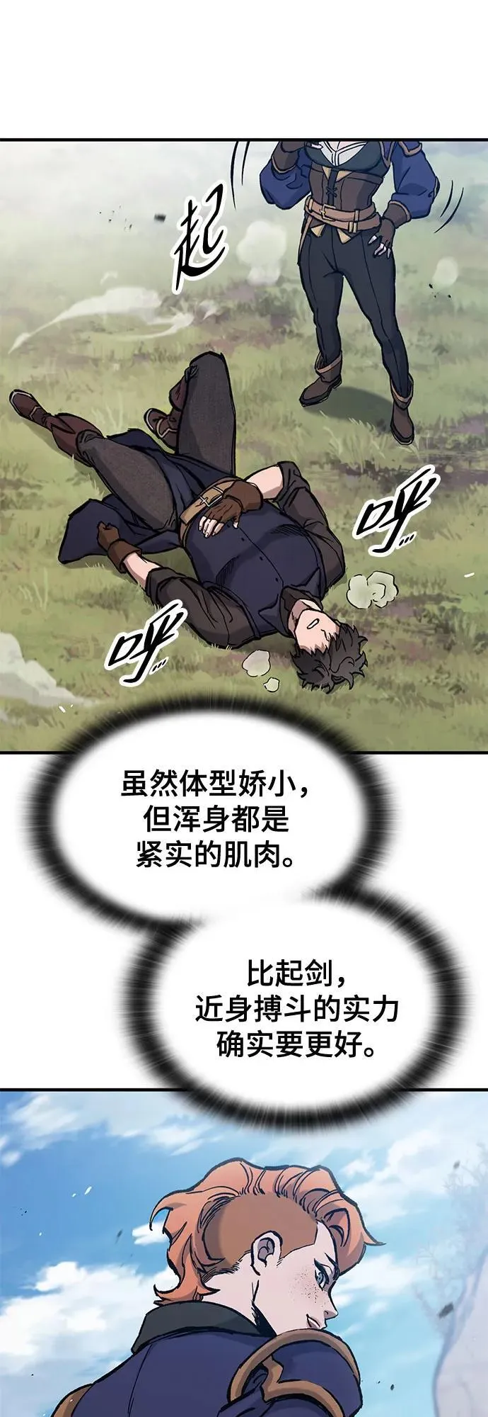 第48话 第54页