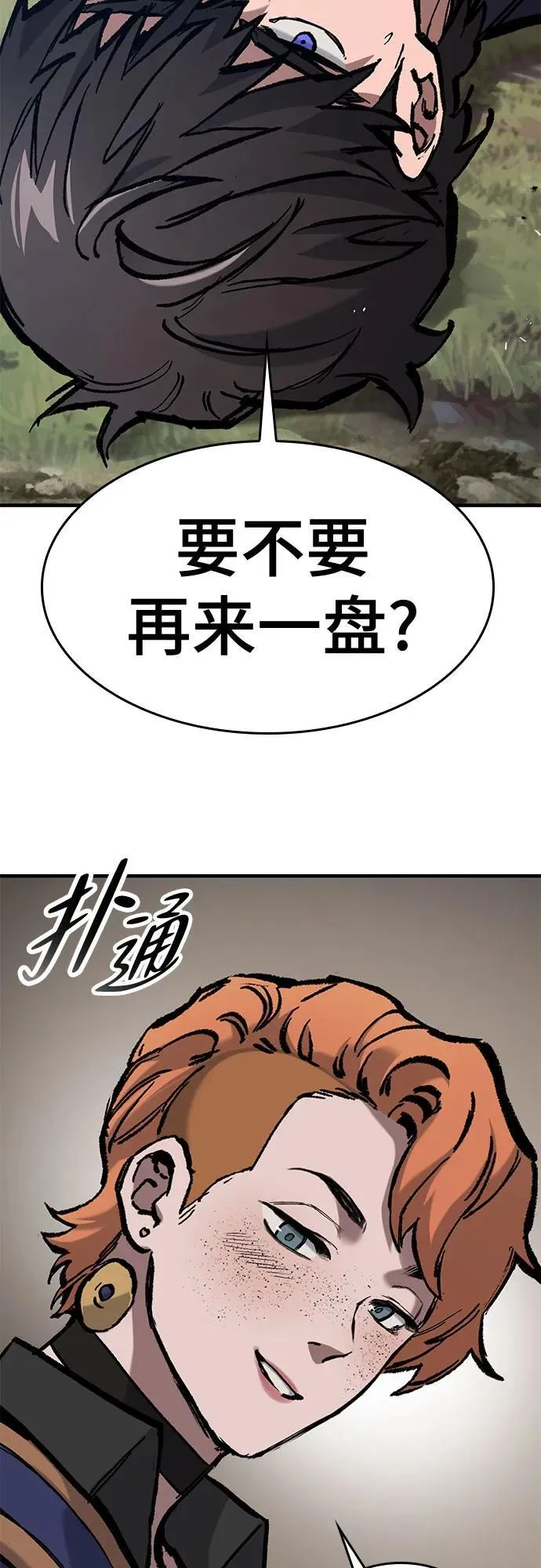 第48话 第56页
