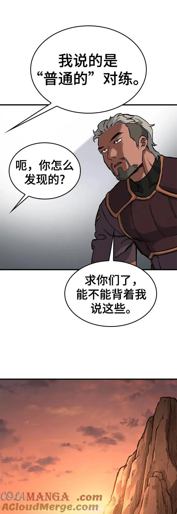 第48话 第58页