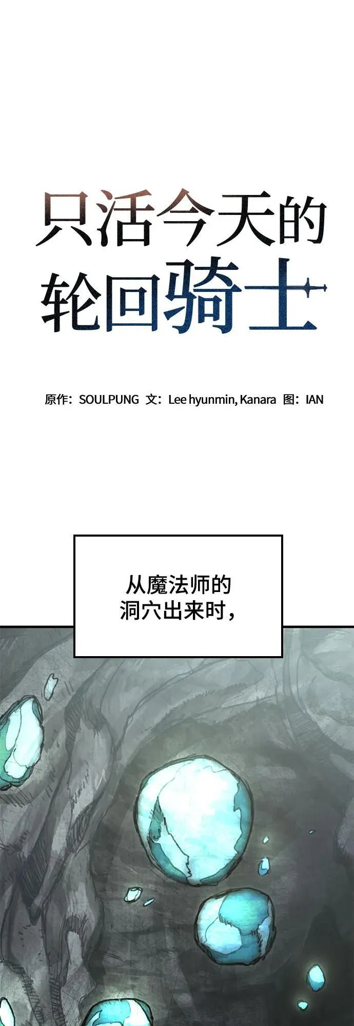 第49话 第2页