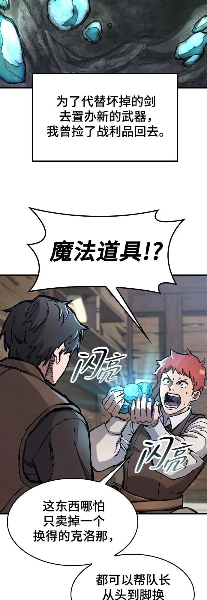 第49话 第3页