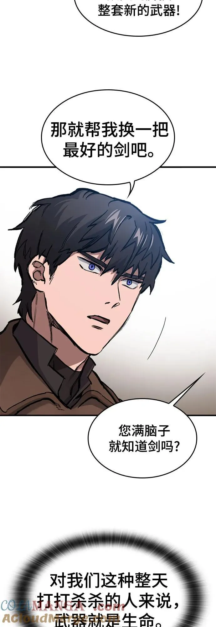 第49话 第4页