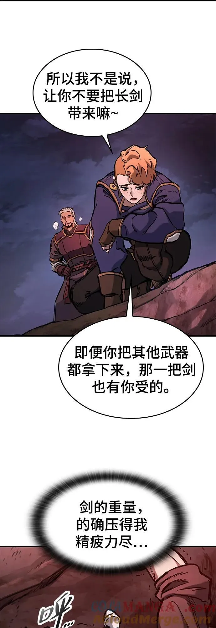 第49话 第7页