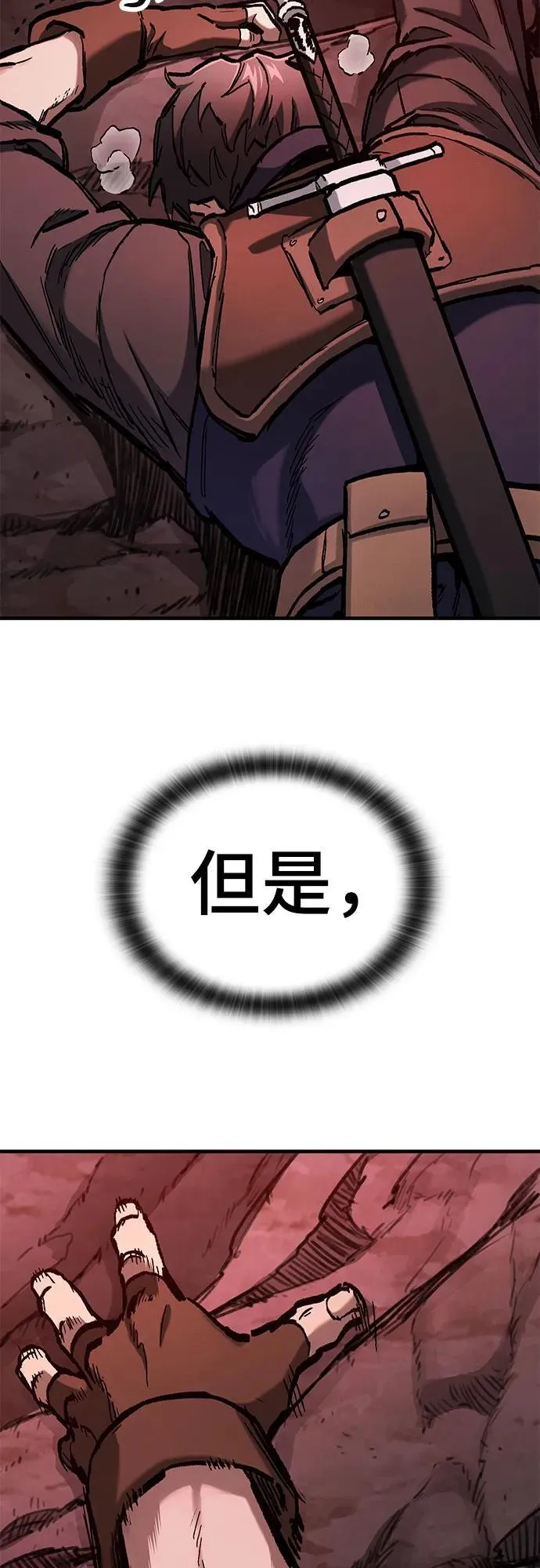 第49话 第8页