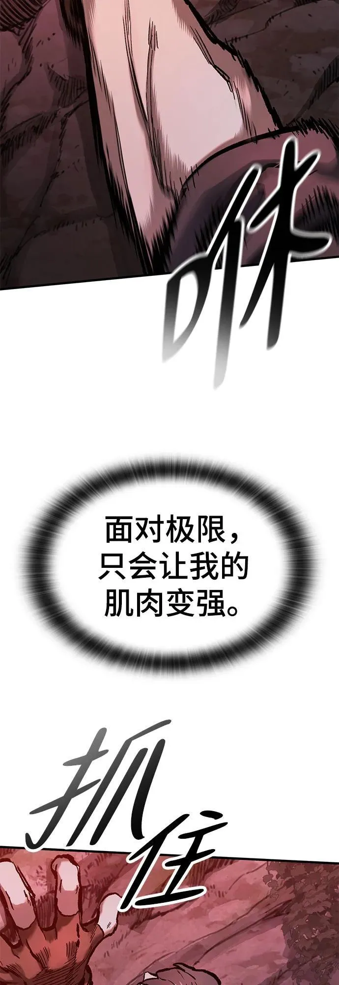 第49话 第9页
