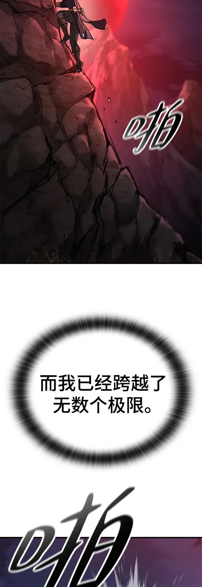 第49话 第11页