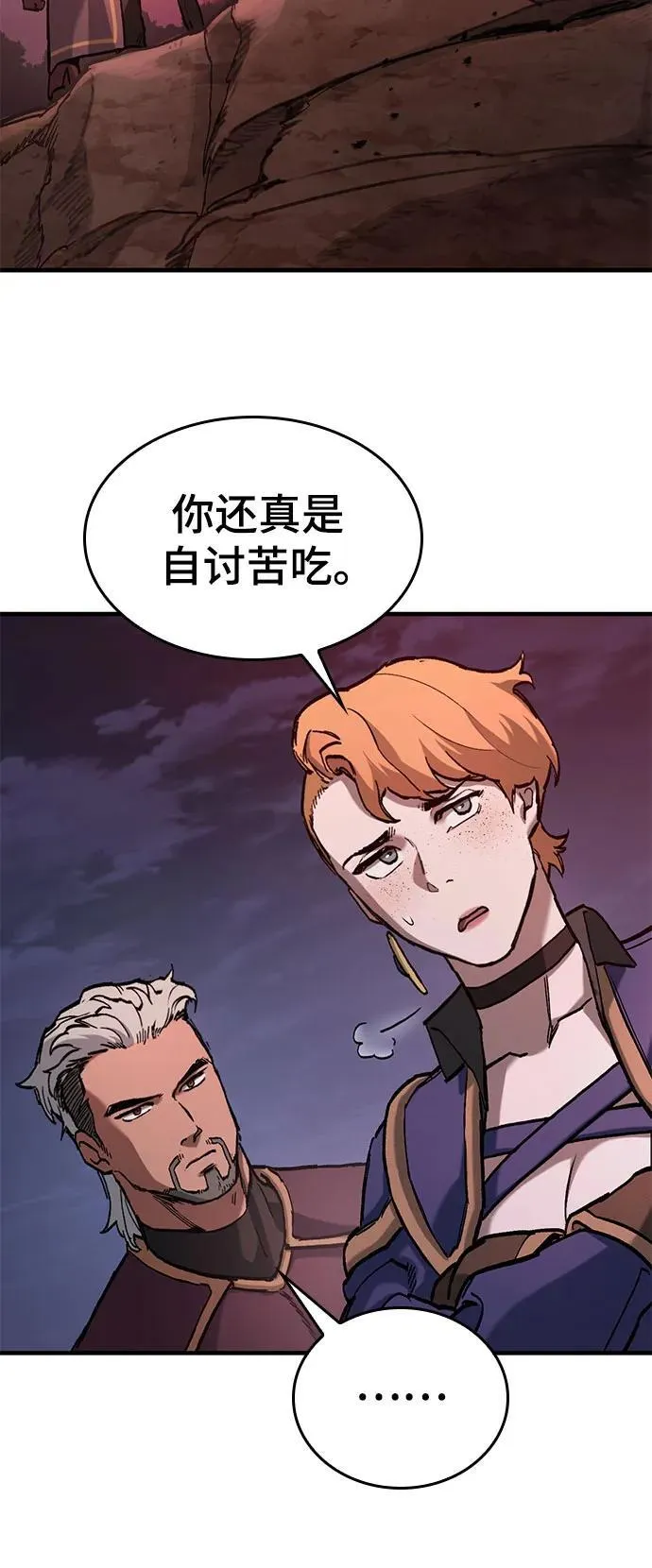 第49话 第15页