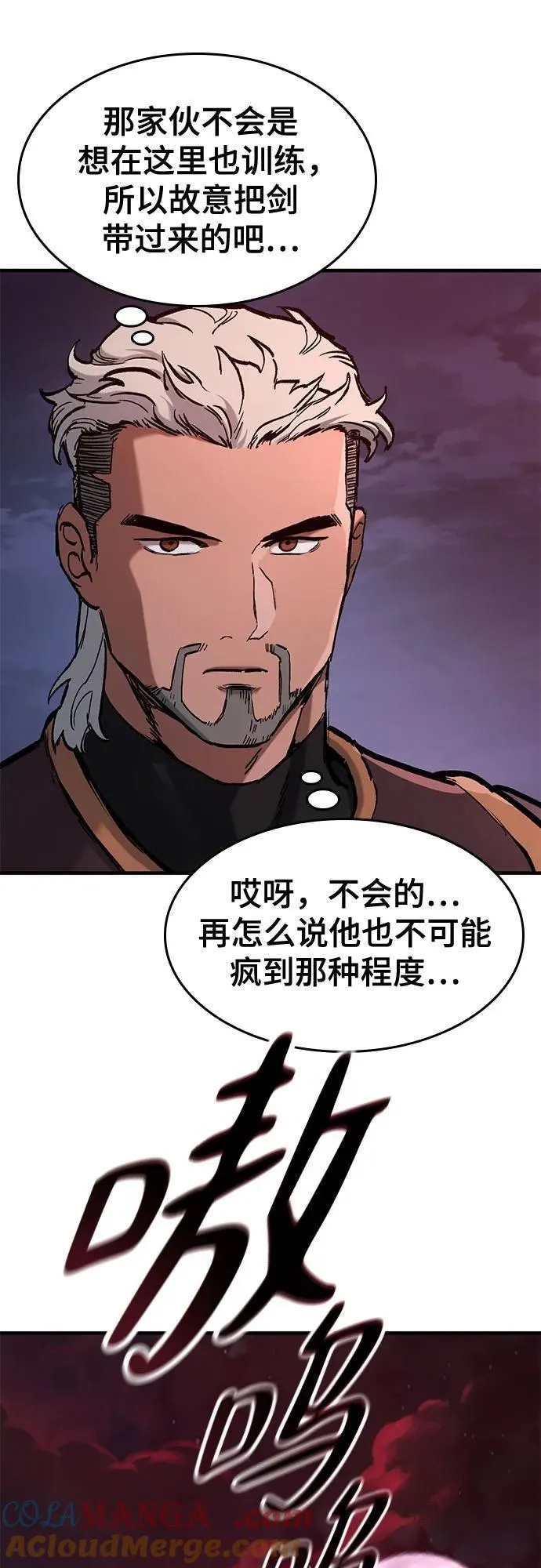 第49话 第16页
