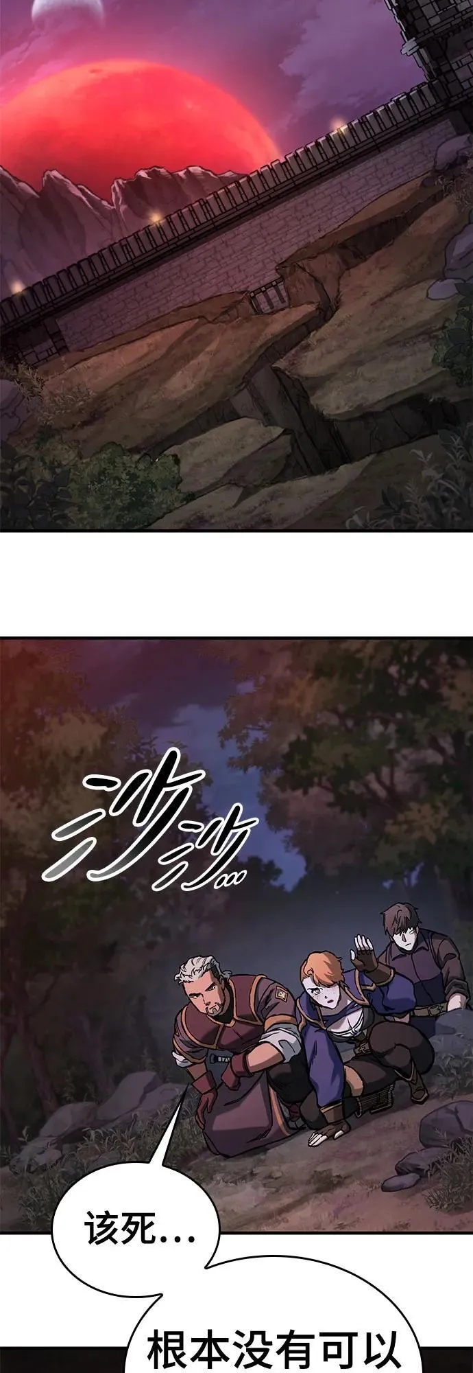 第49话 第20页