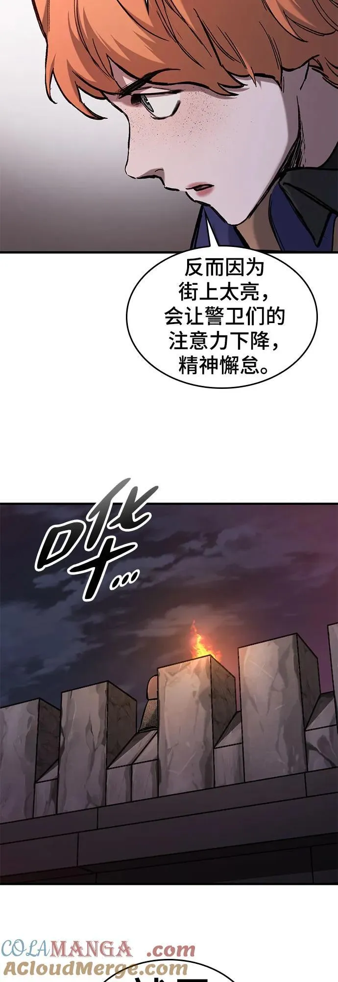 第49话 第22页
