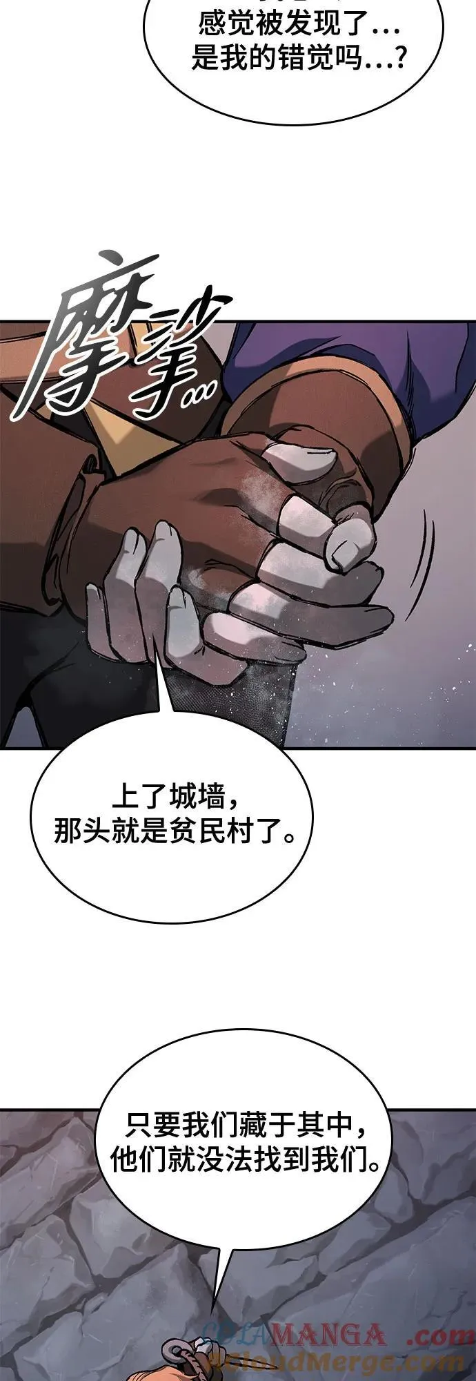 第49话 第28页