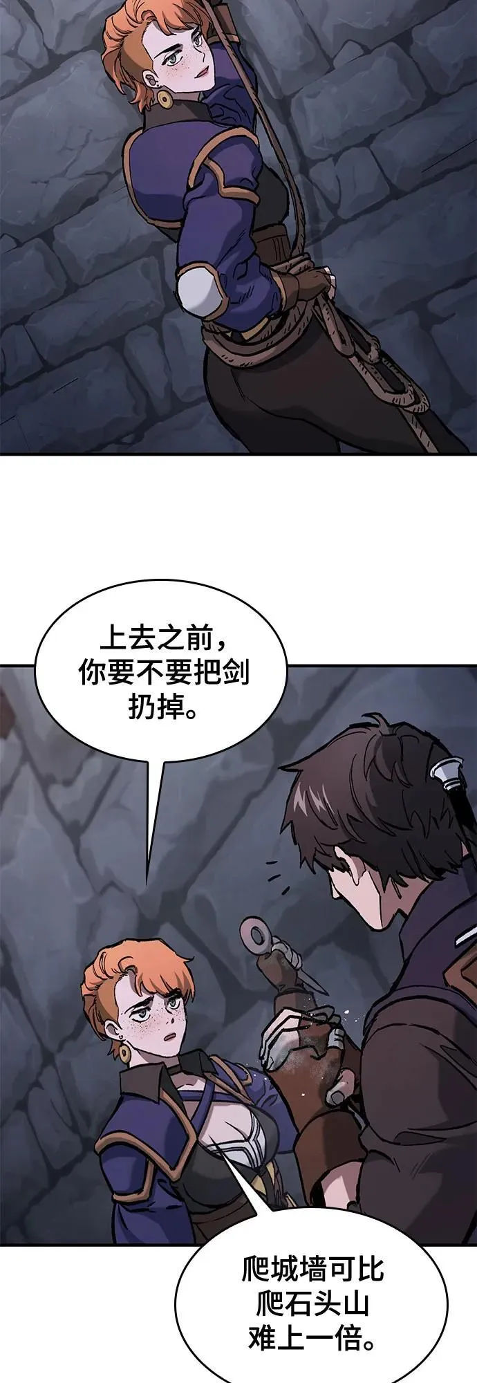 第49话 第29页