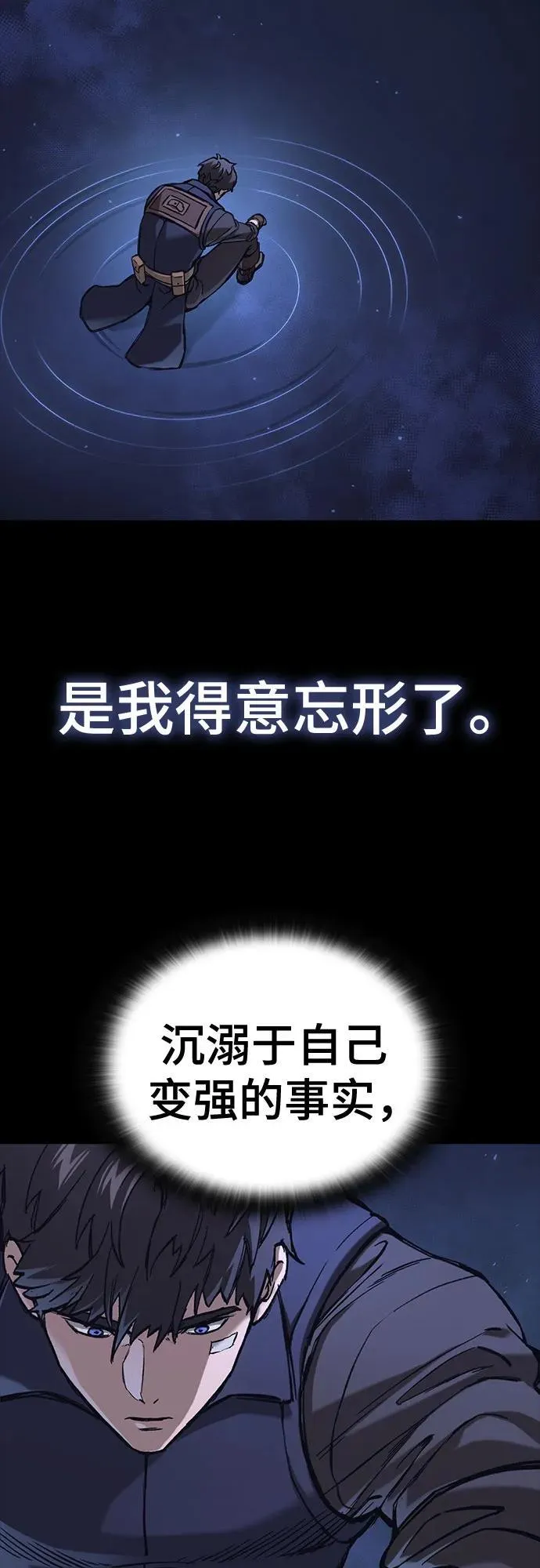 第49话 第66页