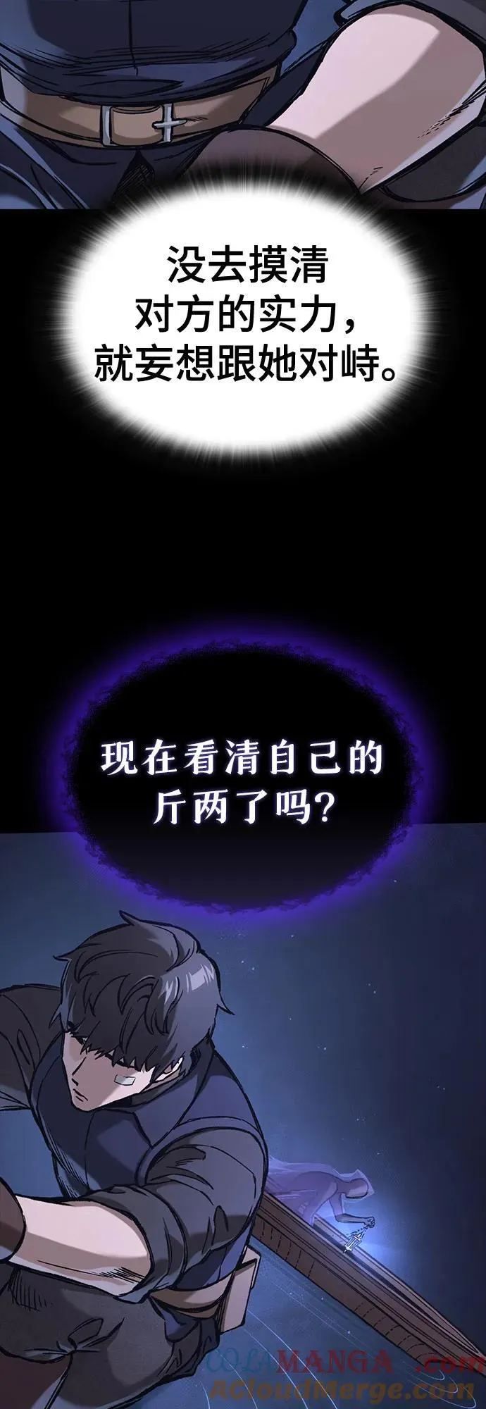 第49话 第67页