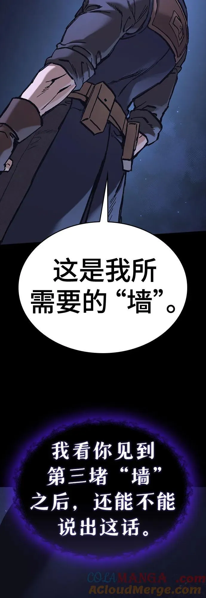 第50话 第4页