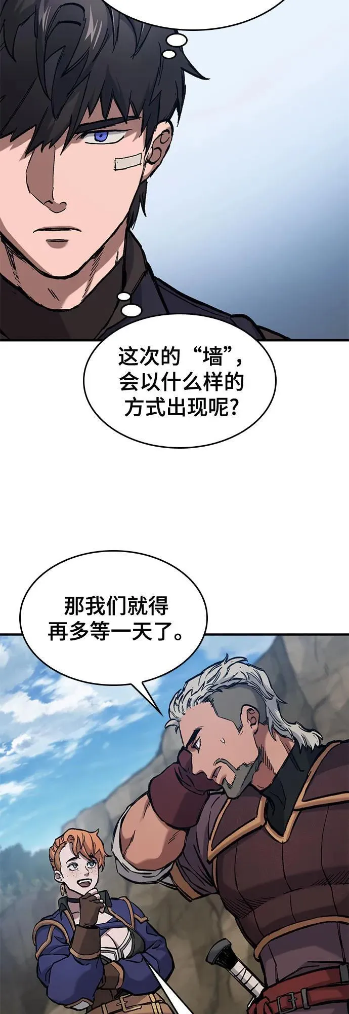 第50话 第8页