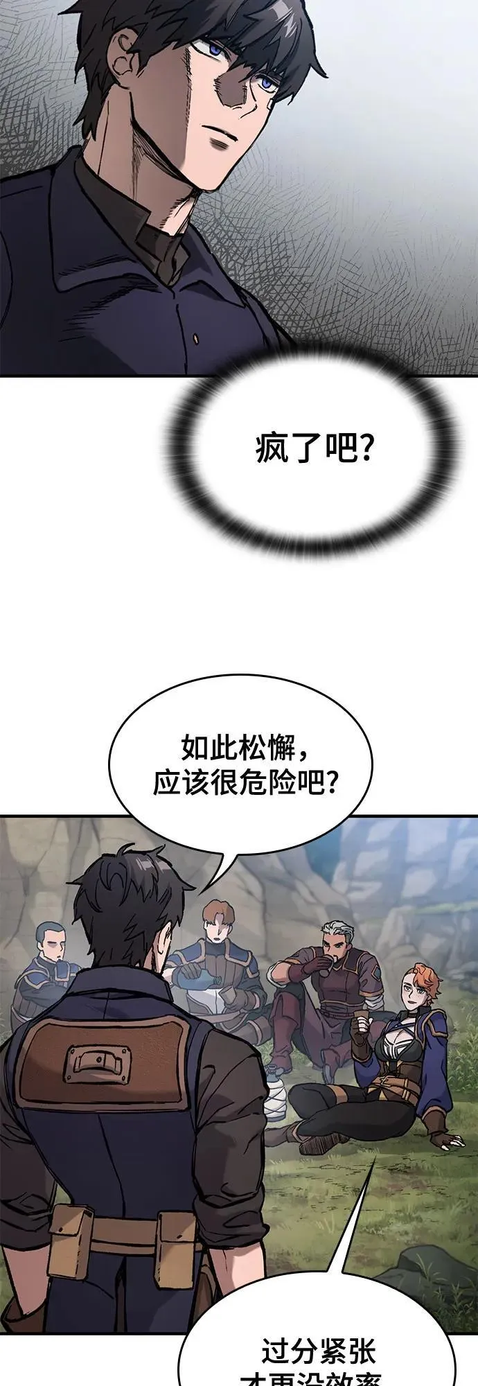 第50话 第11页
