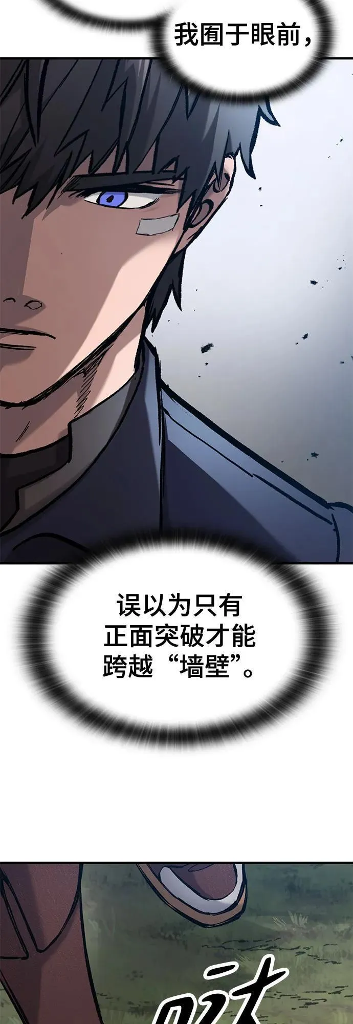 第50话 第14页