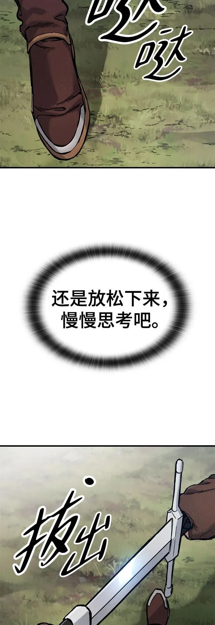第50话 第15页