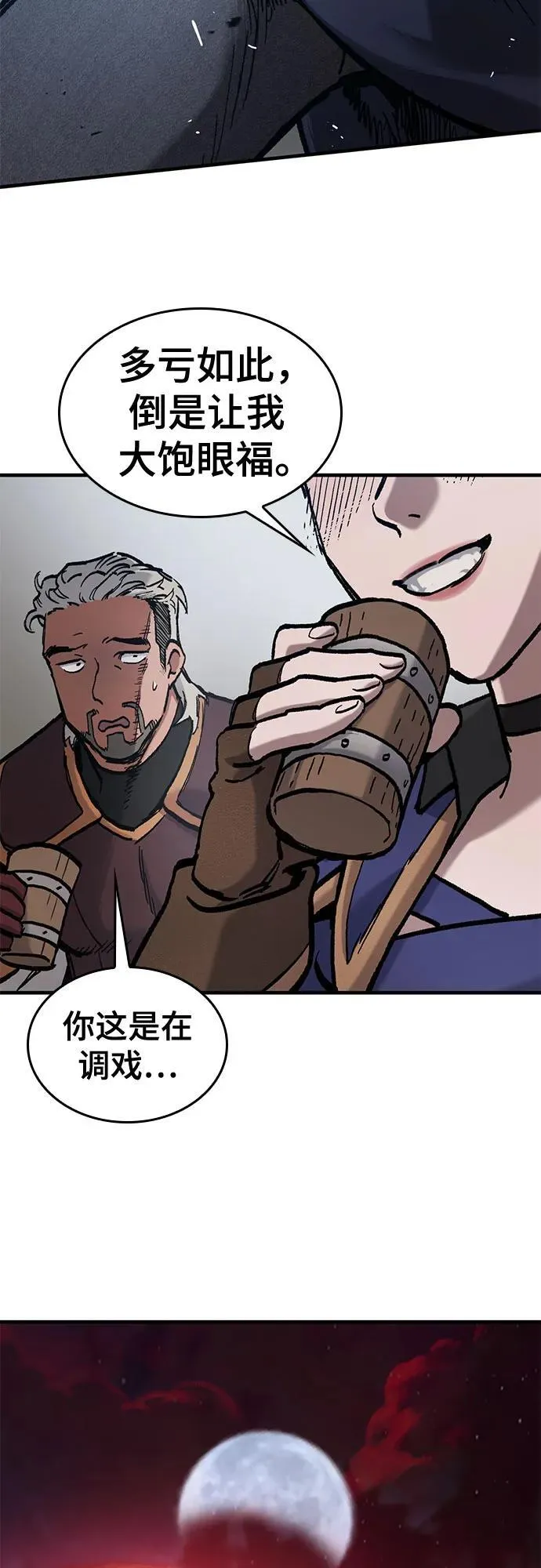 第50话 第20页
