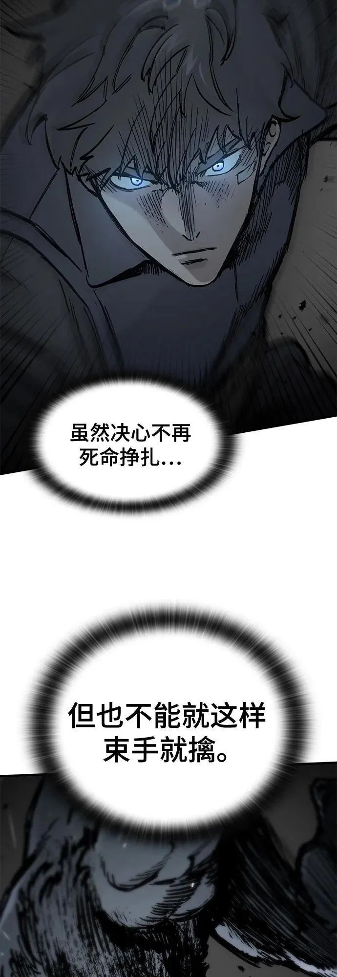 第50话 第38页