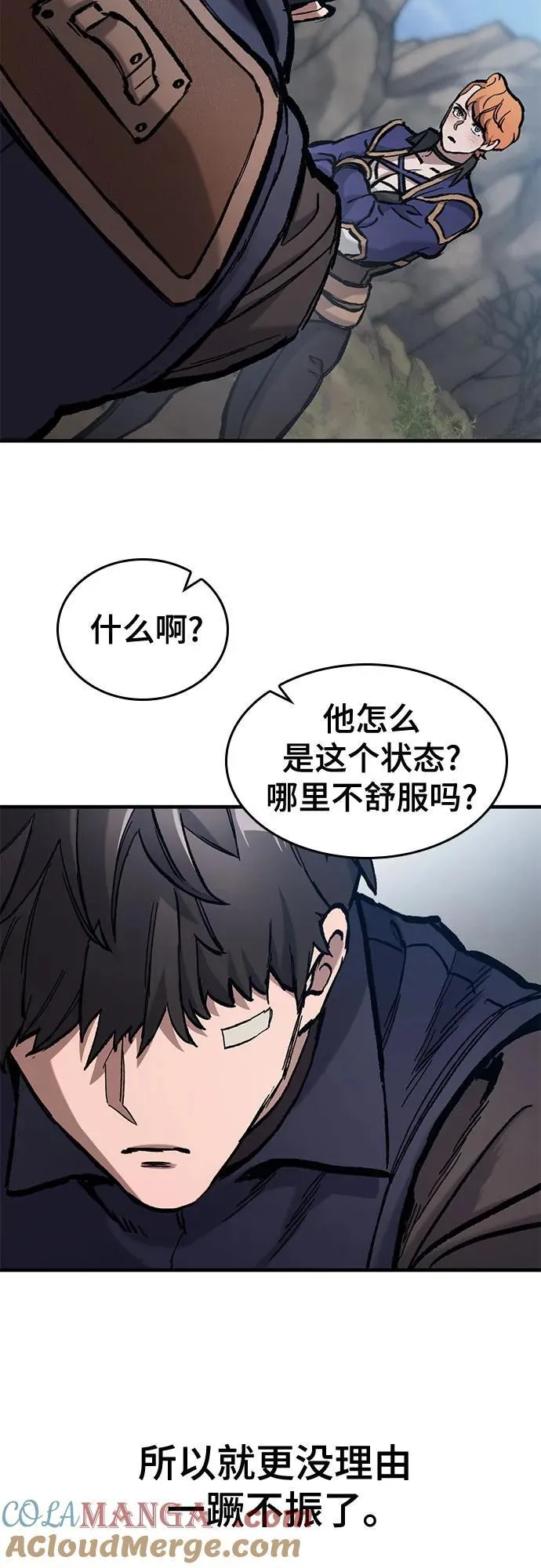第50话 第67页