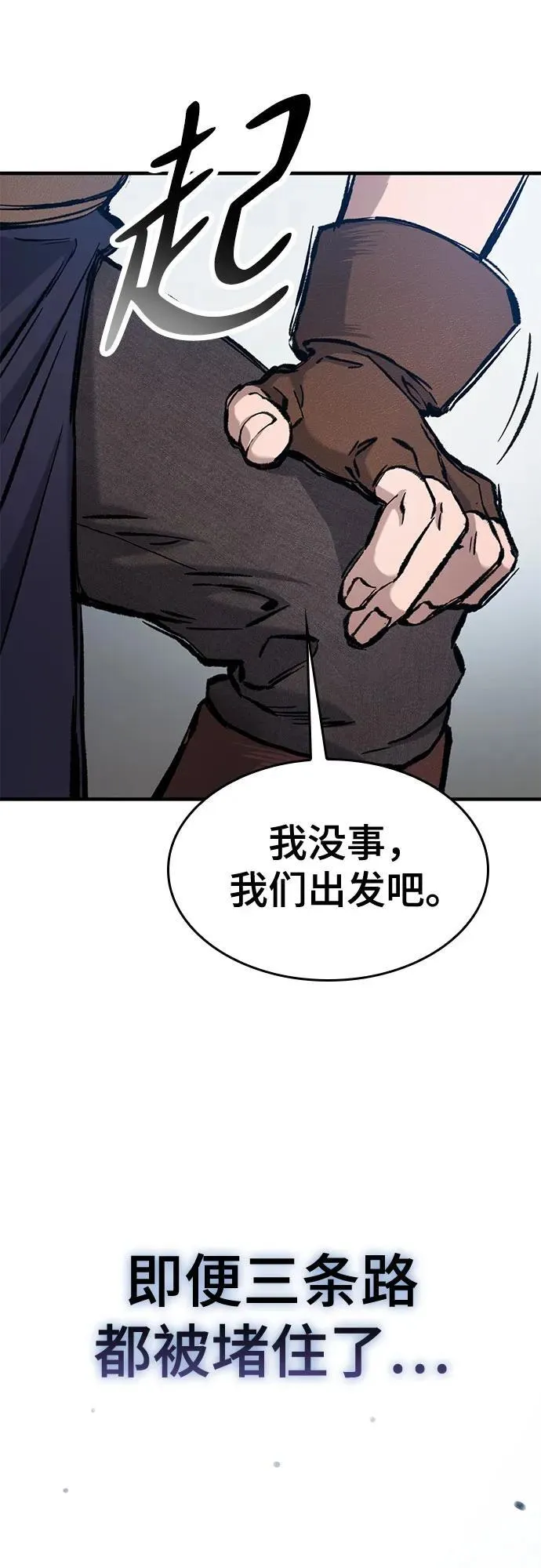 第50话 第68页