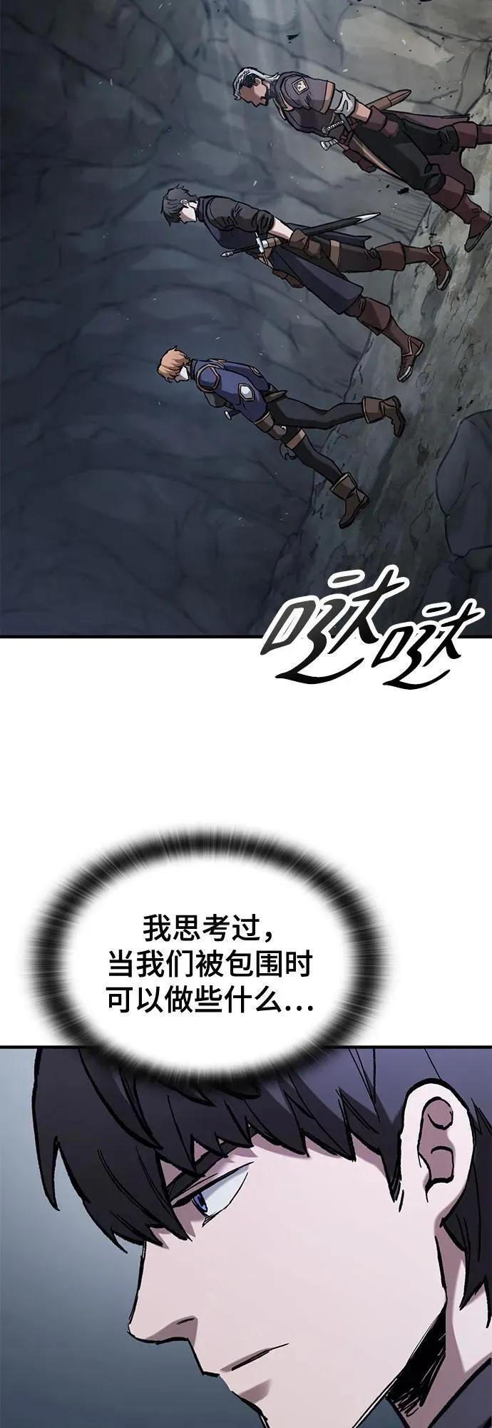 第51话 第5页