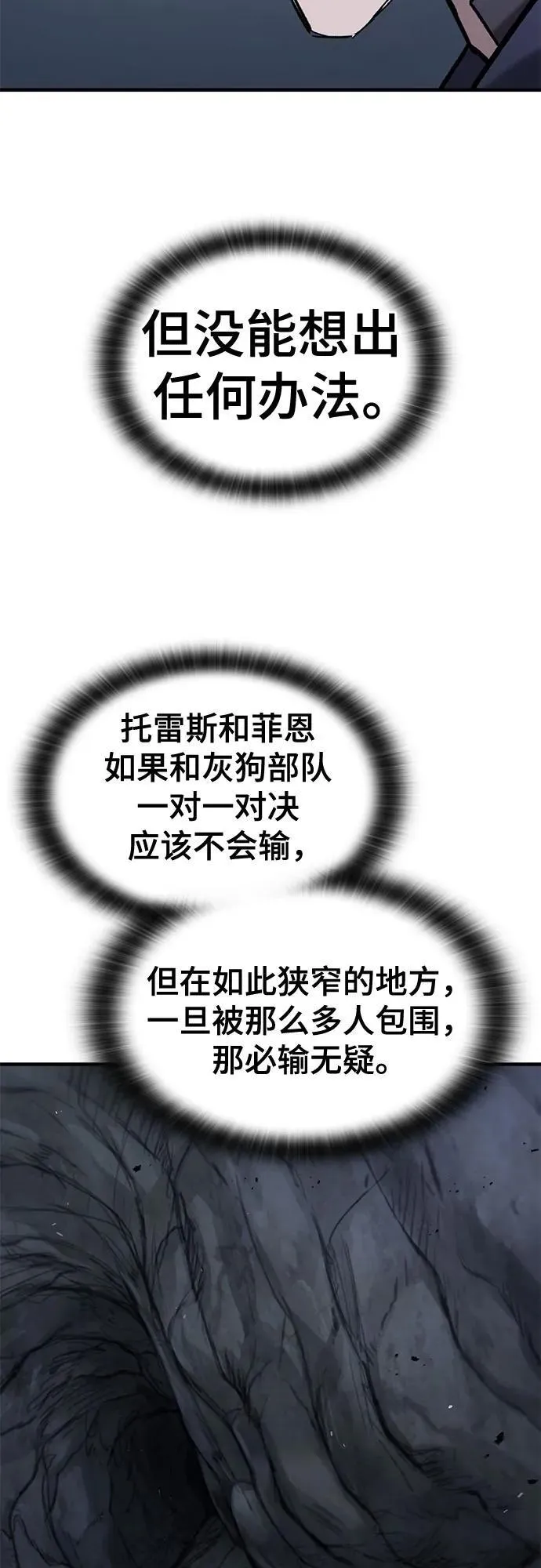 第51话 第6页