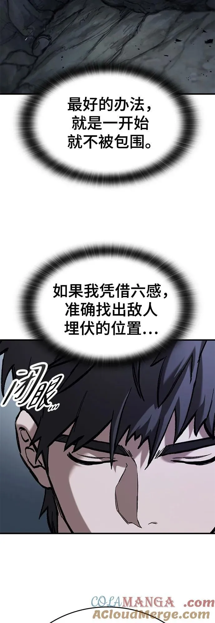 第51话 第7页