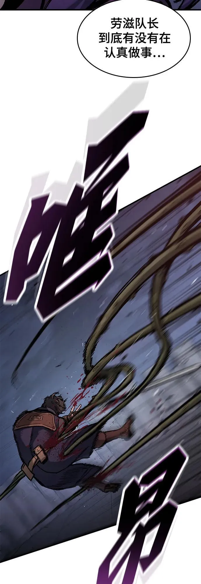 第51话 第14页