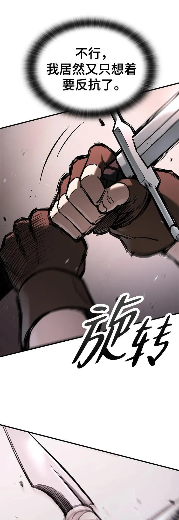 第51话 第21页