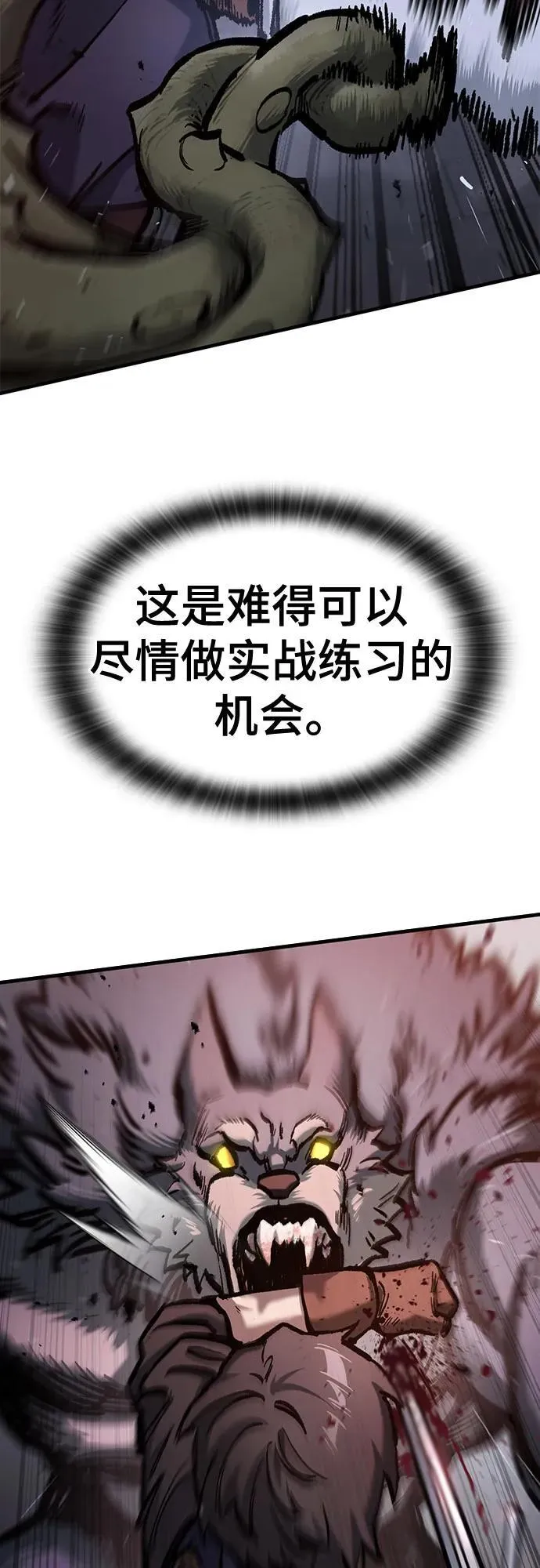 第51话 第24页