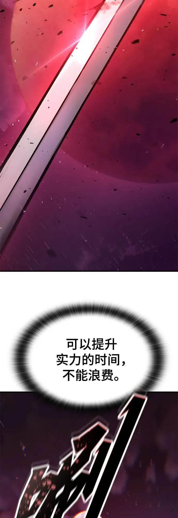 第51话 第27页