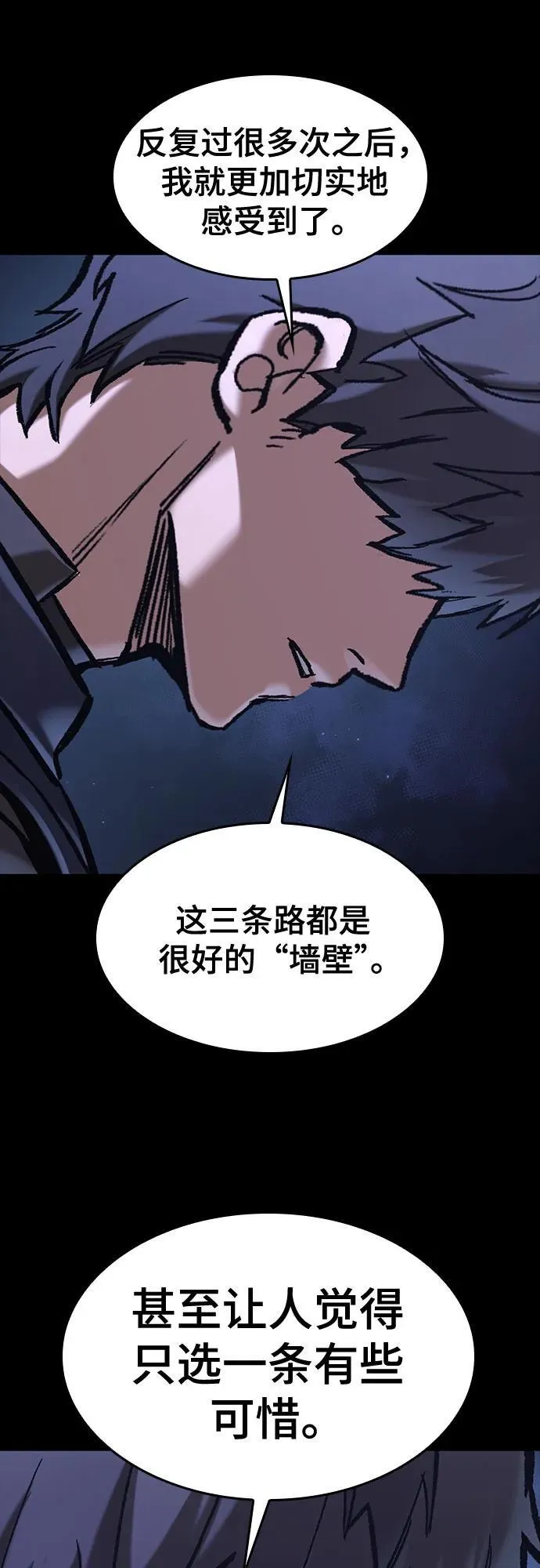 第51话 第32页