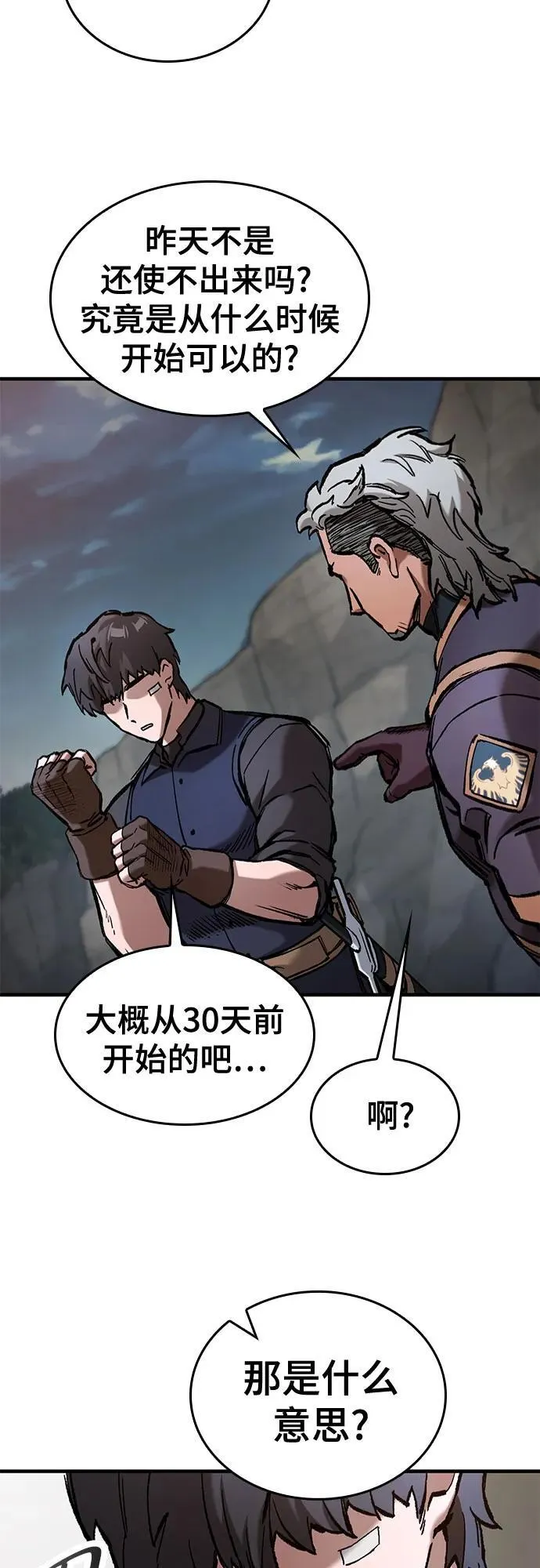 第51话 第38页