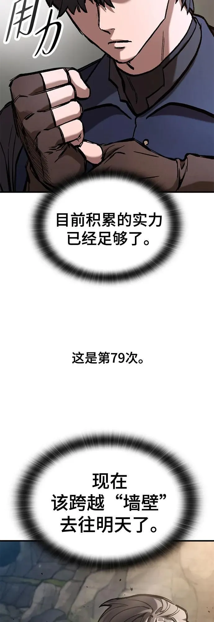 第51话 第39页