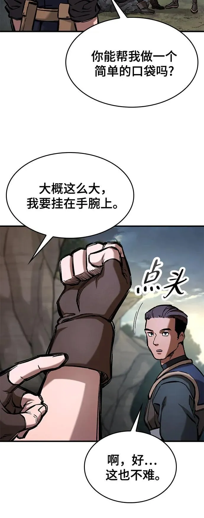 第51话 第41页