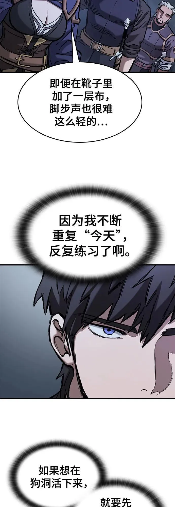 第51话 第45页