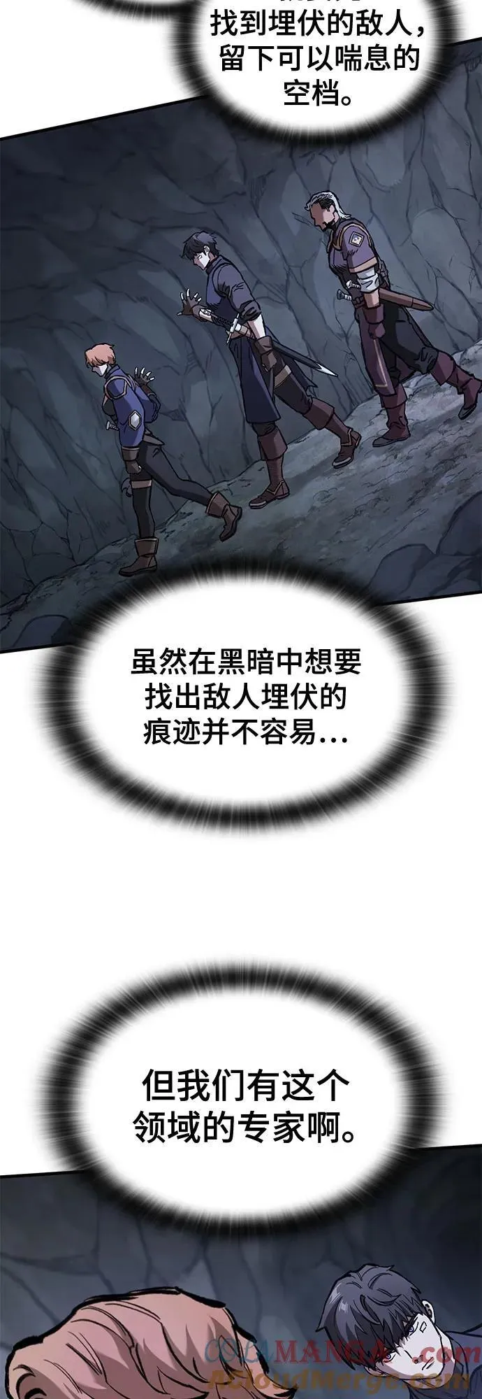 第51话 第46页