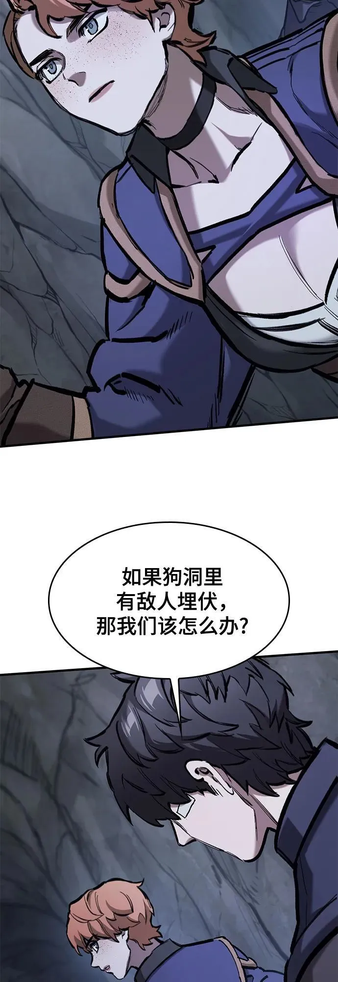 第51话 第47页