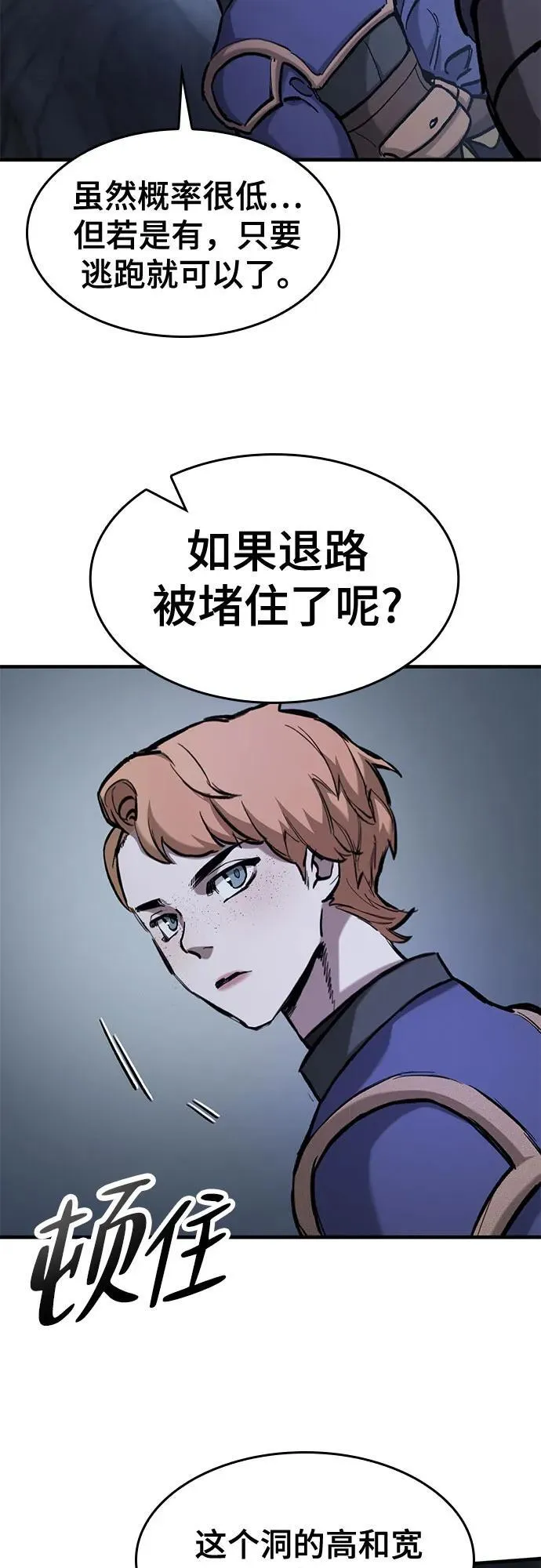 第51话 第48页