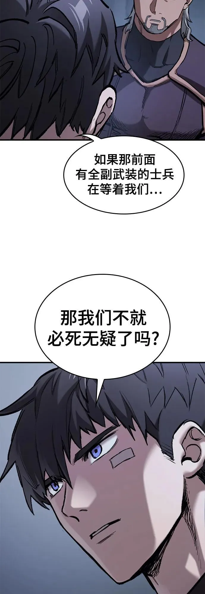第51话 第50页