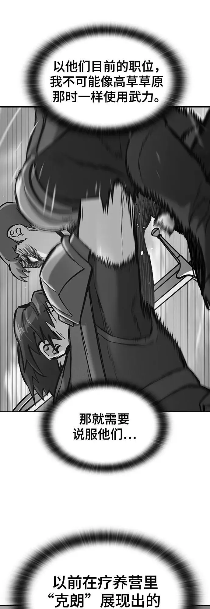第51话 第54页