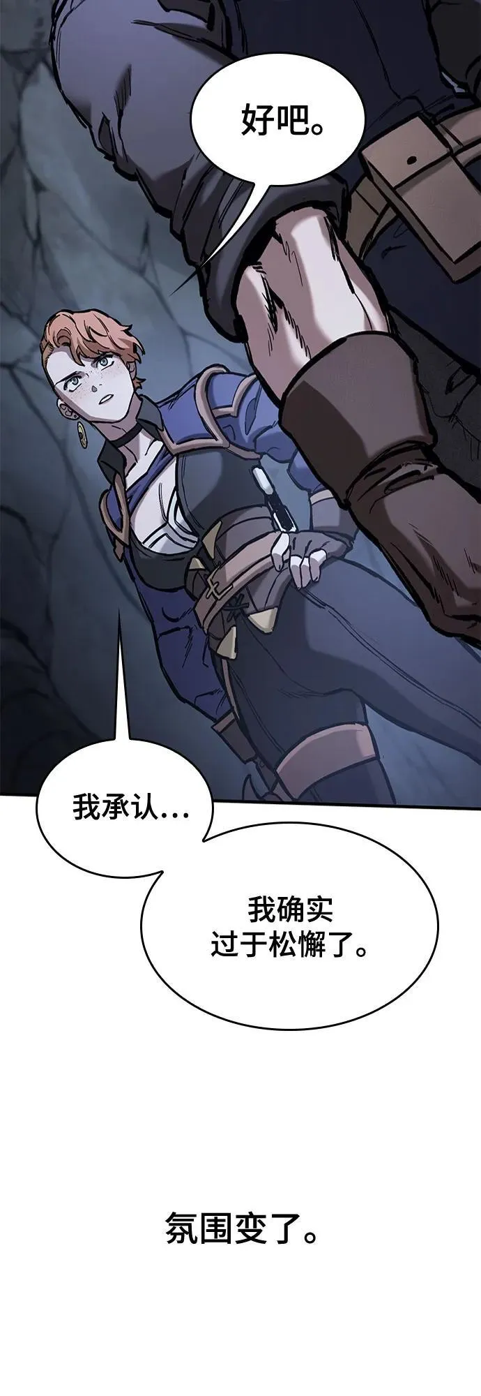 第51话 第57页