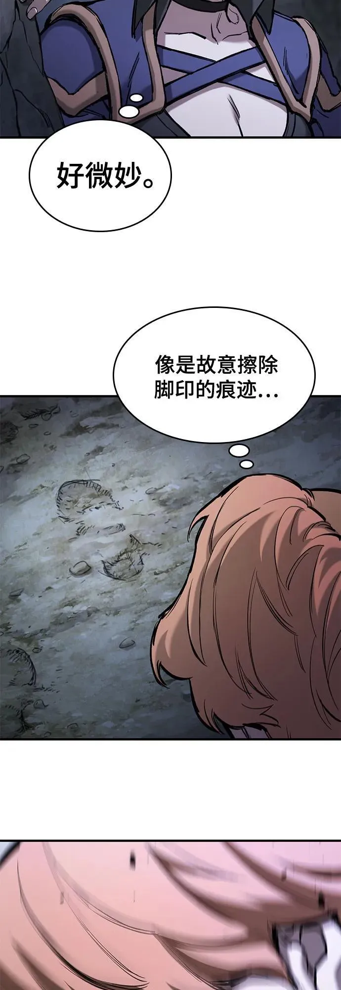 第51话 第59页