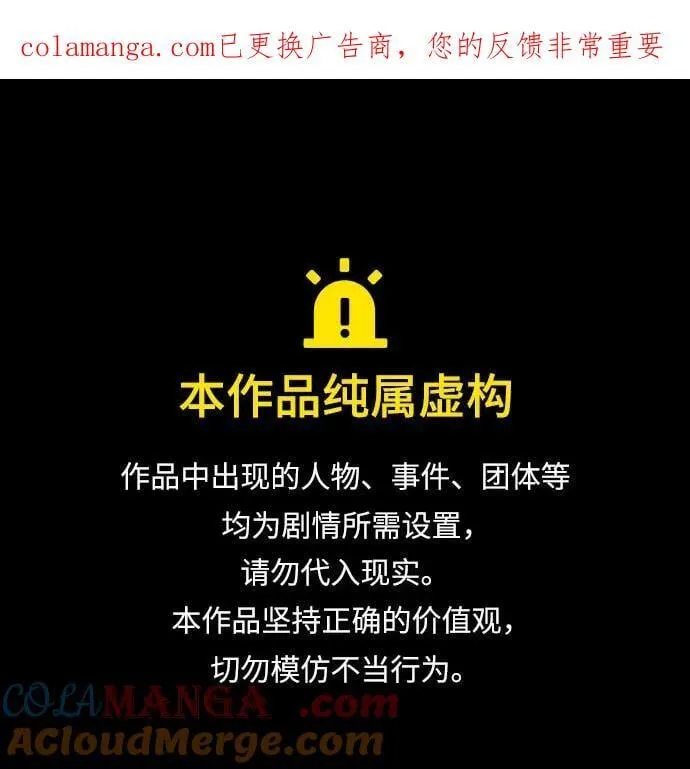 第52话 第1页