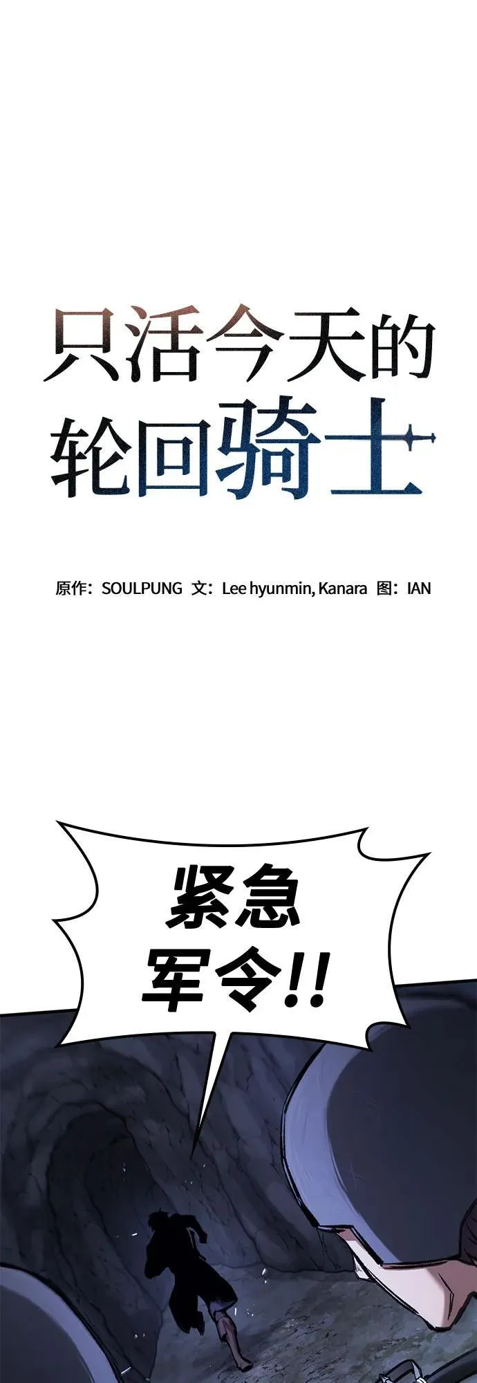 第52话 第2页